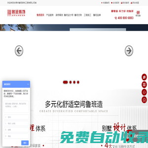 別墅裝修公司-全案裝修設計-住房裝修-老房重裝-東莞魯班裝飾