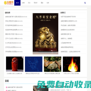 招財(cái)金蟾_三腳金蟾_金蟾的擺放_金蟾網(wǎng)