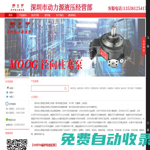 深圳市動力源液壓經營部