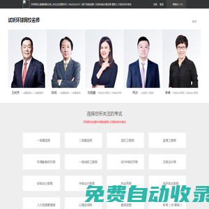環(huán)球網(wǎng)校-環(huán)球網(wǎng)校官網(wǎng)-環(huán)球職業(yè)教育 - 暢行職業(yè)教育在線