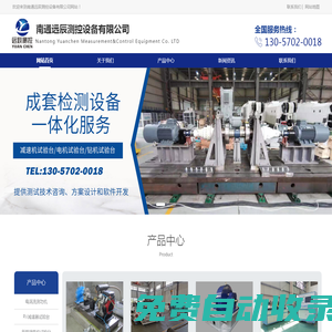 RV減速器試驗臺_電機(jī)試驗臺-南通遠(yuǎn)辰測控提供減速器電機(jī)等測試服務(wù)