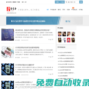 李雷博客 - PHP技術學習分享博客