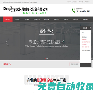 風(fēng)淋室-貨淋室-負壓稱量室廠家_得創(chuàng)凈化(湖北)有限公司