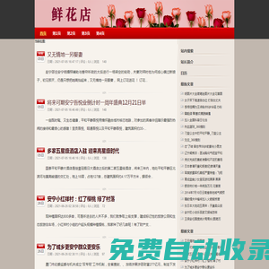 安寧花店_安寧網(wǎng)上訂花_送花_鮮花預(yù)定_鮮花速遞-安寧鮮花網(wǎng)