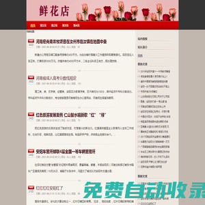 安陽花店_安陽網上訂花_送花_鮮花預定_鮮花速遞-安陽鮮花網