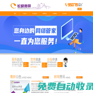 福建長城寬帶官網(wǎng)
