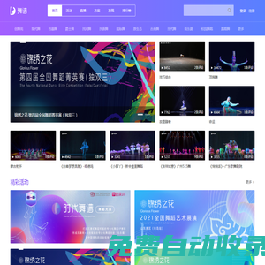 舞譜網-要跳舞上舞譜!