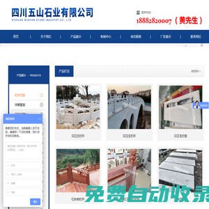 漢白玉石材欄桿護欄_石牌坊浮雕廠家_大型砂巖石材花崗巖浮雕-四川五山石業(yè)公司