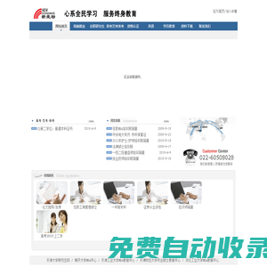 天津MBA.:天津北京MBA聯考考試輔導培訓保過班，選擇大于成功！:.