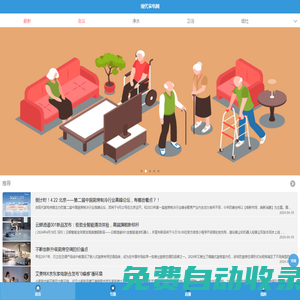 現代家電網-家電營銷門戶：實現定向招商，分享促銷經驗，發現賺錢商機，完成定向傳播