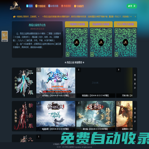 西瓜公益傳奇-20全滿、無限貨幣、二零服
