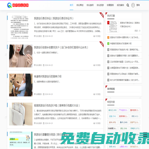 鄭州會(huì)議旅游網(wǎng) - 鄭州會(huì)議公司-鄭州會(huì)議接待-鄭州會(huì)議策劃-鄭州會(huì)議旅游-河南瑞祥會(huì)議