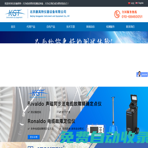 核輻射檢測(cè)儀_電工儀表_氣體檢測(cè)儀-北京康高特儀器設(shè)備有限公司