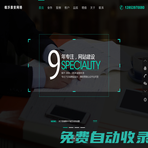 臨沂網(wǎng)站建設_臨沂網(wǎng)絡公司_臨沂做網(wǎng)站制作 - 臨沂微信小程序