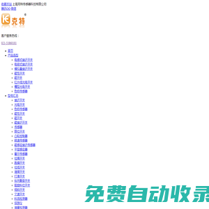 克特CJK-1C/D_CJK-1Z-K_KB_DC24V_磁開(kāi)關(guān)_觸頭_電磁體