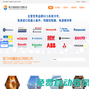 興銳嘉自動(dòng)化-DCS系統(tǒng)備件_PLC系統(tǒng)備件_機(jī)器人系統(tǒng)備件