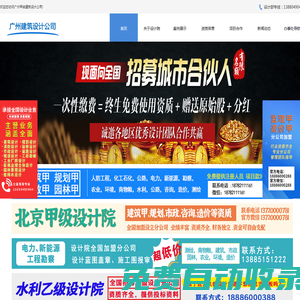 廣州甲級建筑設計公司-廣州甲級建筑設計院_廣州市政設計院-案例資質排名首選