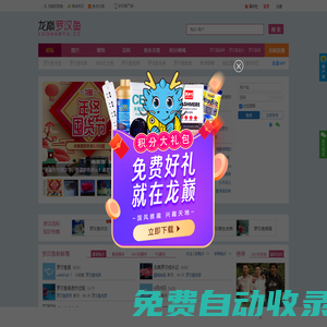龍巔羅漢魚-羅漢魚論壇-專業的羅漢魚玩家互動社區