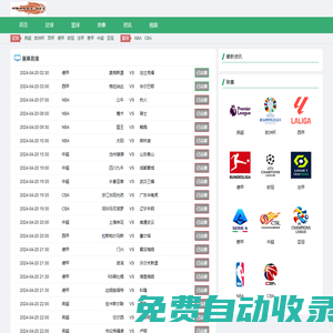 NBA錄像高清回放_(tái)JRS直播_NBA視頻在線觀看無插件_NBA直播-NBA直播吧