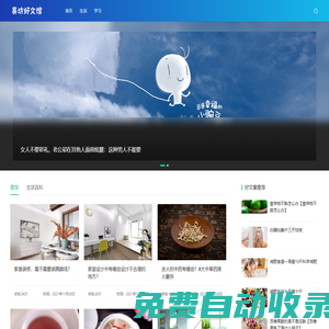易坊好文館 - 分享好文章_分享好知識(shí)_好文章閱讀