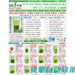 信陽毛尖_信陽紅_茶文化_茶葉知識_信陽毛尖價格 - 信陽茶葉網(wǎng)