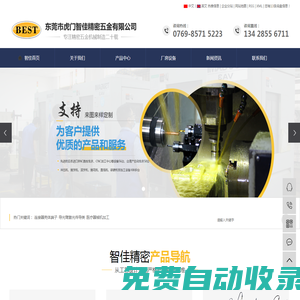 連接器殼體端子_導光臂激光傳導類_醫療器械機加工-東莞市虎門智佳精密五金有限公司