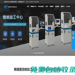 Parker派克伺服電機|哈默納科減速機|非標自動化公司-璟豐機電