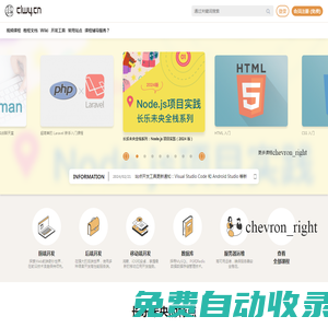 長(zhǎng)樂(lè)未央 - 快樂(lè)的程序員社區(qū)