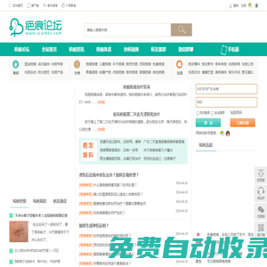 疤痕論壇-網(wǎng)聚天下有疤人