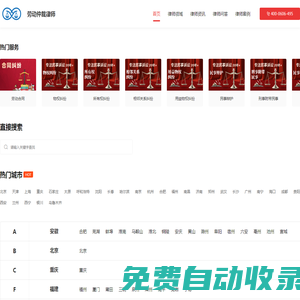 專業(yè)勞動糾紛律師咨詢電話_勞動仲裁律師_勞動工傷爭議律師-勞動合同律師事務(wù)所