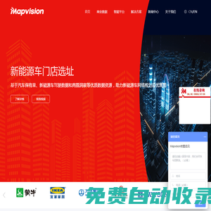 Mapvision宏圖遠見｜數據智能服務商｜商業大數據平臺_數據解決方案