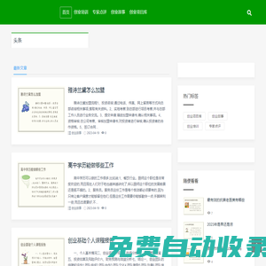 四海創(chuàng)業(yè)網(wǎng),創(chuàng)業(yè)培訓(xùn),專家點(diǎn)評(píng),創(chuàng)業(yè)故事,創(chuàng)業(yè)項(xiàng)目庫(kù)