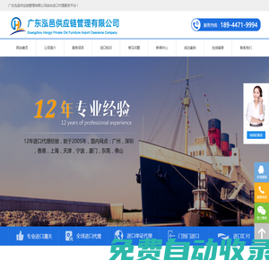 私人舊家具進口報關|古董家私進口清關|油畫/銅雕像擺件進口批文/代理/手續/費用/流程-廣州泓邑私人舊家具進口清關公司