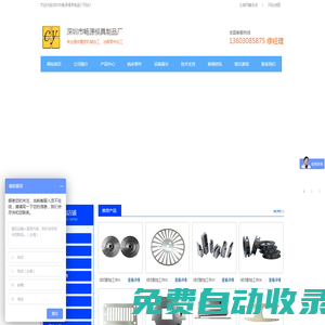深圳市暢源模具制品廠官網