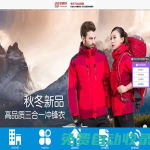 文化衫/polo衫/廣告衫/馬甲定制批發廠家|武漢市華伊軒服裝訂做公司