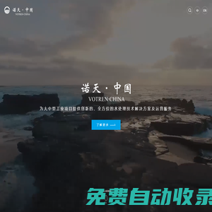 上海諾天實(shí)業(yè)（集團(tuán)）有限公司