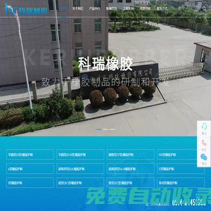橡膠護(hù)舷_橡膠護(hù)舷廠家_橡膠護(hù)舷價(jià)格-揚(yáng)州市科瑞橡膠有限公司
