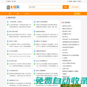 生活問-生活服務(wù)黃頁及便民生活幫助資訊平臺(tái)