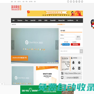 清風(fēng)網(wǎng)絡(luò)-cimatron教程網(wǎng)