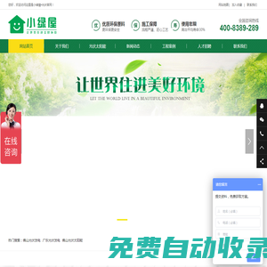 佛山光伏發(fā)電站_順德屋頂太陽(yáng)能光伏安裝_南海家用光伏發(fā)電系統(tǒng)_廣東光伏太陽(yáng)能