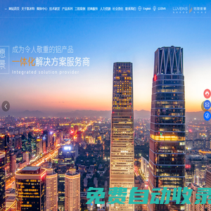 凱米特新材料科技有限公司-建筑型材-工業型材