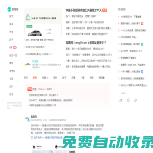 我想網 - 原創GIF動圖網站