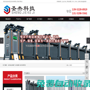 徐州電動伸縮門_徐州道閘_徐州車牌識別_護(hù)欄廠家-徐州圣杰科技有限公司