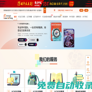 sci論文潤色機構_專業論文潤色機構推薦-易智編譯官網