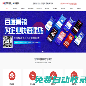 荊州嘉衡智贏科技有限公司|荊州百度公司|荊州百度開戶|荊州百度推廣|荊州百度|荊州嘉衡智贏官網