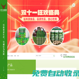 野生滇橄欖_野生葛根_滇橄欖原漿_云南雙江福壽源食品開發有限責任公司