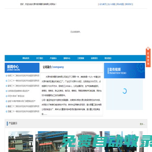太原市凱特嘉機械有限公司網(wǎng)站