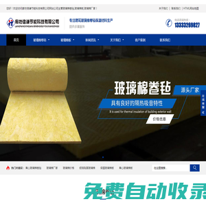 玻璃棉卷氈-離心玻璃棉板-玻璃棉廠家-廊坊信謙節能科技有限公司