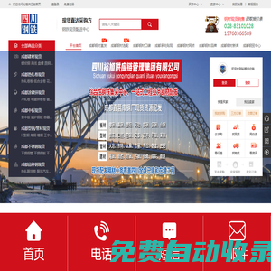 成都鋼鐵產(chǎn)品_裕馗鋼材配送集團(tuán),鋼鐵綜合集采服務(wù)提供商 _ H型鋼,工字鋼,槽鋼,角鋼,中厚板,熱軋板卷,花紋板卷,鍍鋅板卷,冷軋板卷,無縫管,焊管,鍍鋅管,方矩管,扁鋼,圓鋼