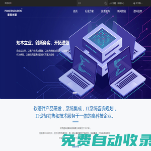 北京譜科創聯科技有限公司